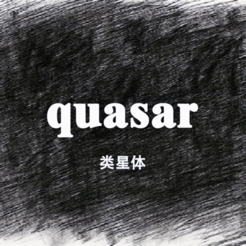 Quasar (CHN) : Quasar